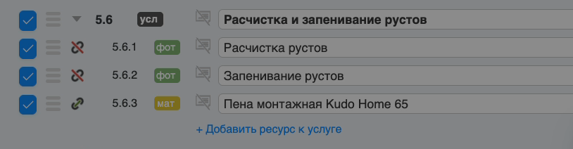 Выбраны услуга, две работы и материал внутри неё