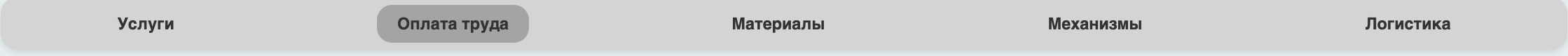 Переключение групп справочника
