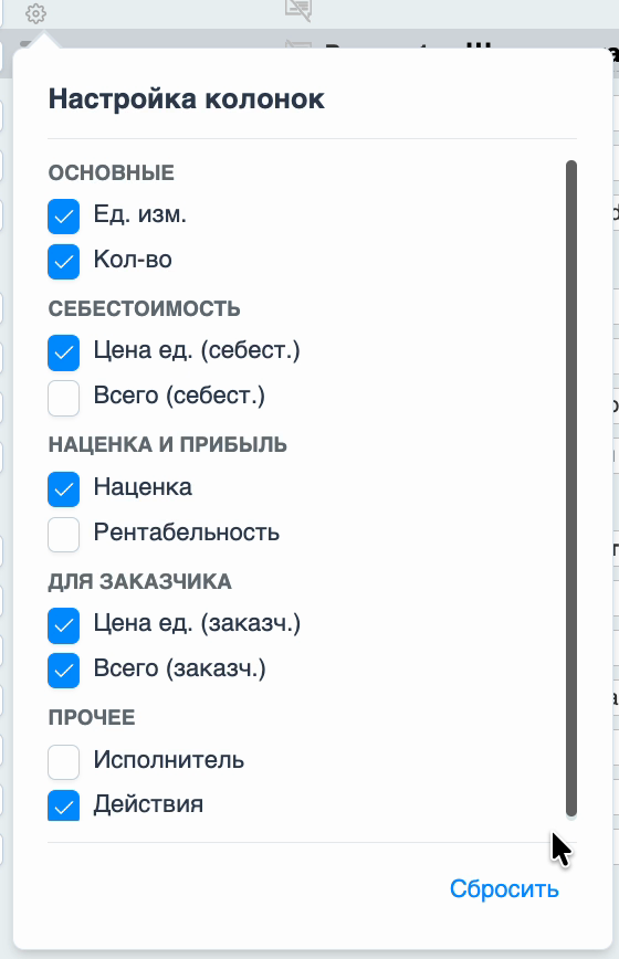 Меню настройки столбцов