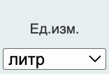 Единица измерения