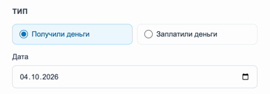 Выбор поступления и даты платежа