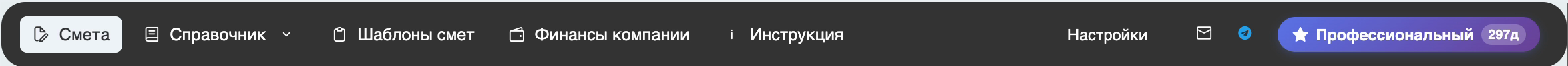 Общее меню D-SMETA с настройками и финансами компании