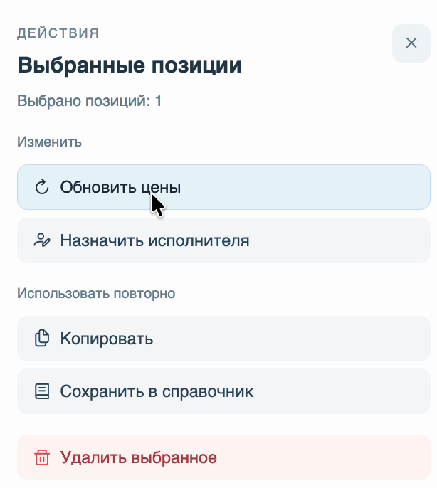 Курсор на кнопке обновления цен