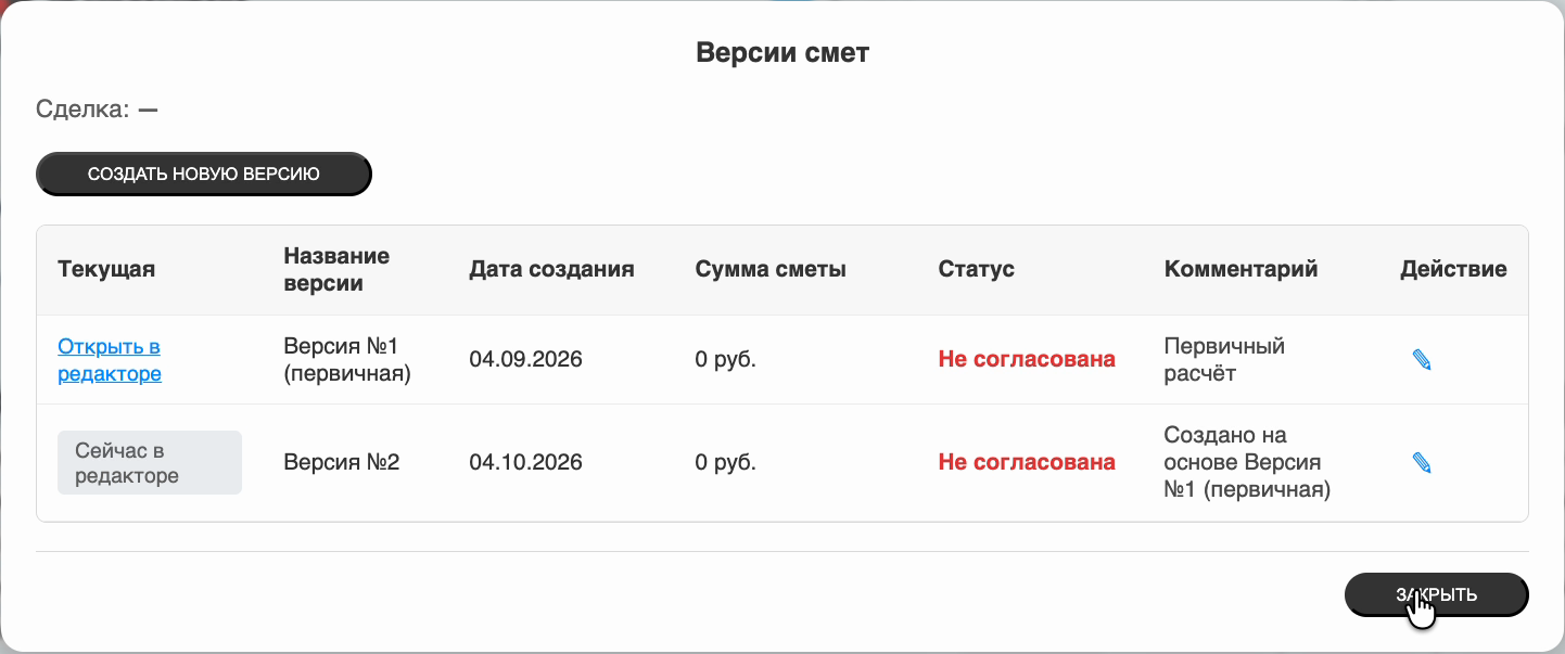 Версия №2 сейчас открыта; первичную версию можно открыть по ссылке в её строке.
